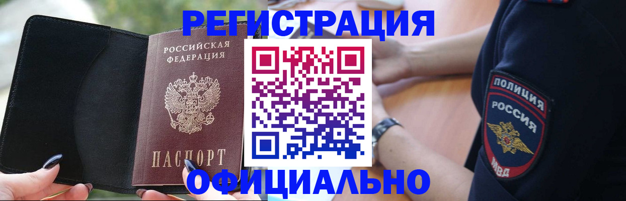 прописка для кредита в Кусе