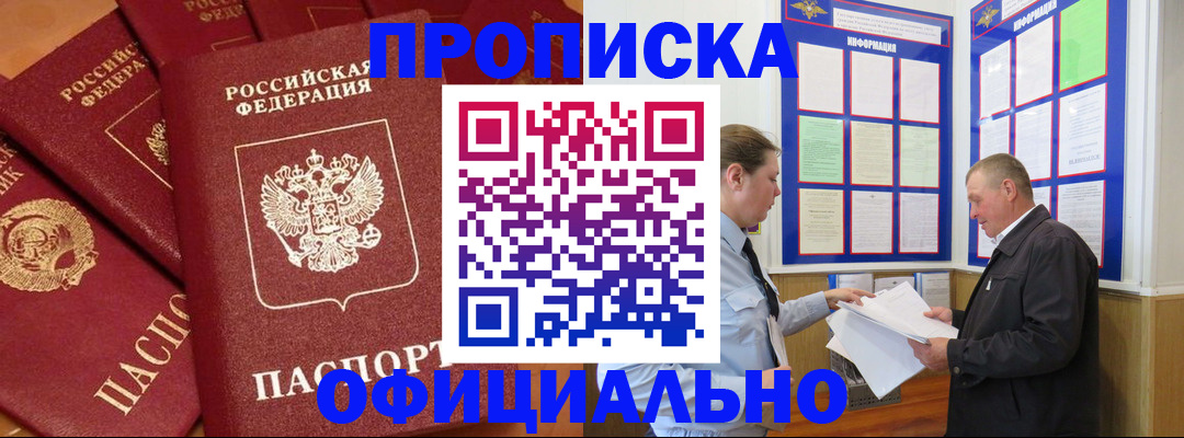 прописка иностранных граждан в Кусе