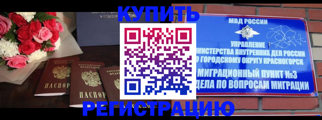 регистрация для дет. сада в Кусе